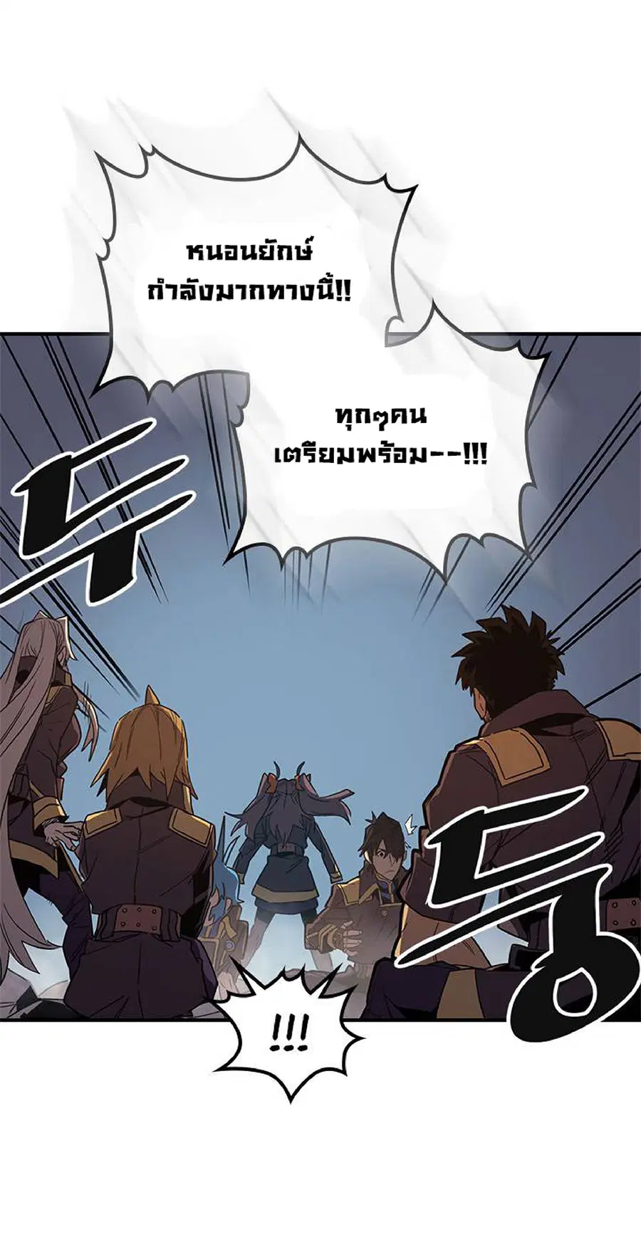 A Returner’s Magic Should Be Special ตอนที่ 110 หน้า 36