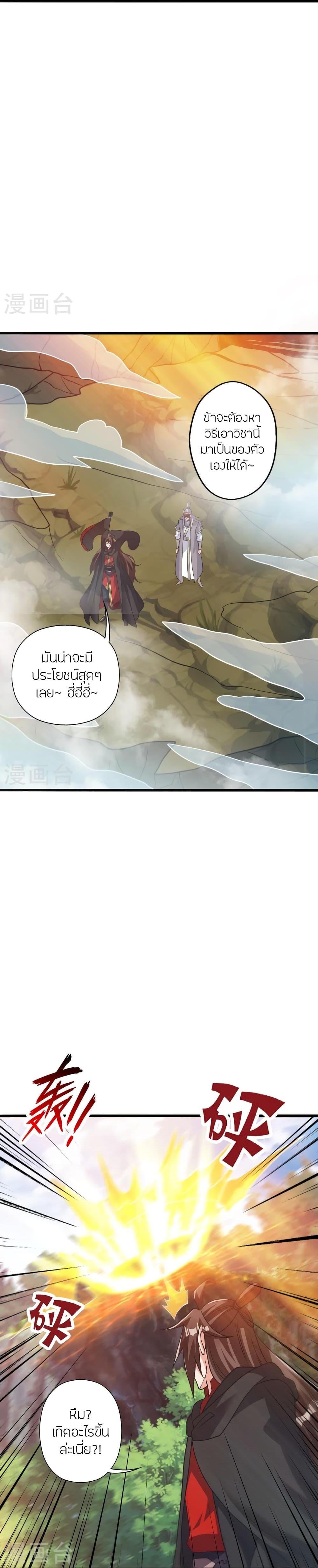 Banished Disciple’s Counterattack ราชาอมตะผู้ถูกขับไล่ ตอนที่ 435 หน้า 24