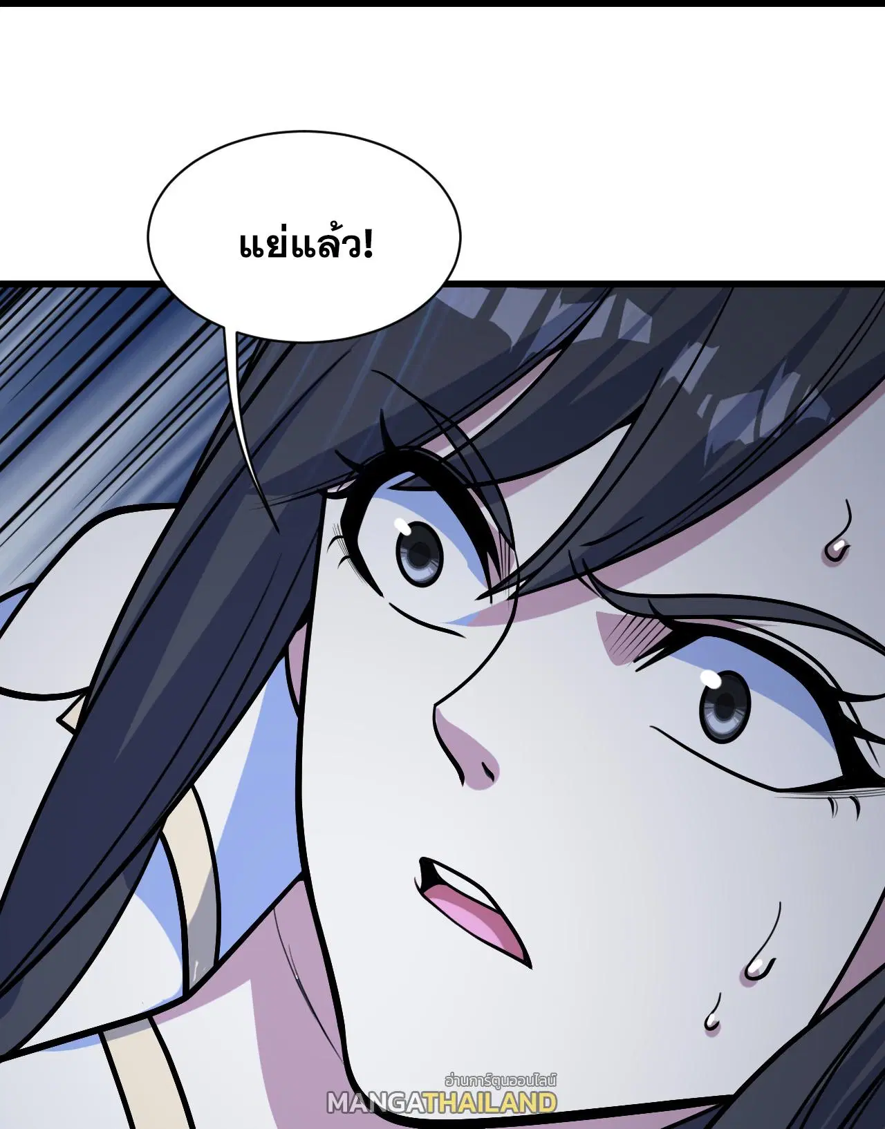 Matchless Emperor ตอนที่ 391 หน้า 20