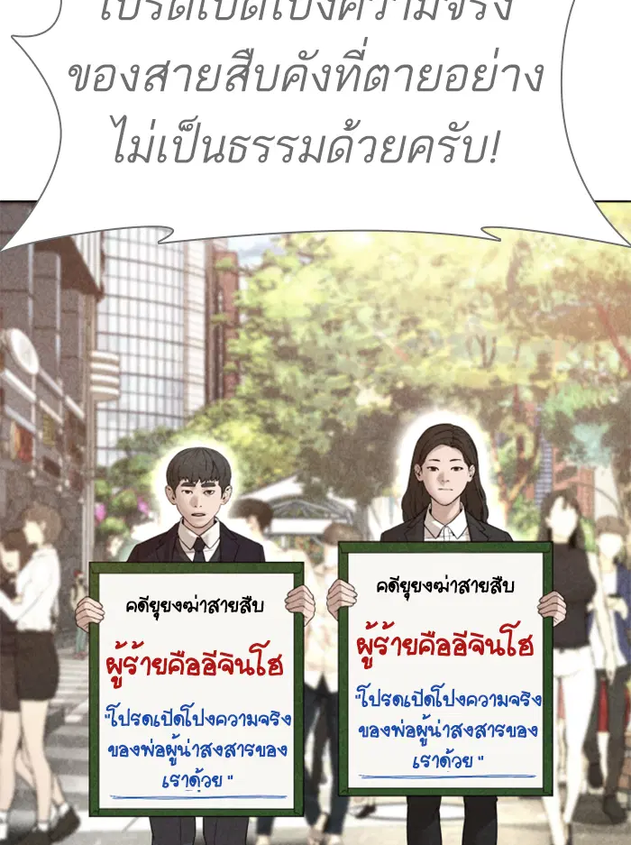 How to Fight ตอนที่ 137 หน้า 152