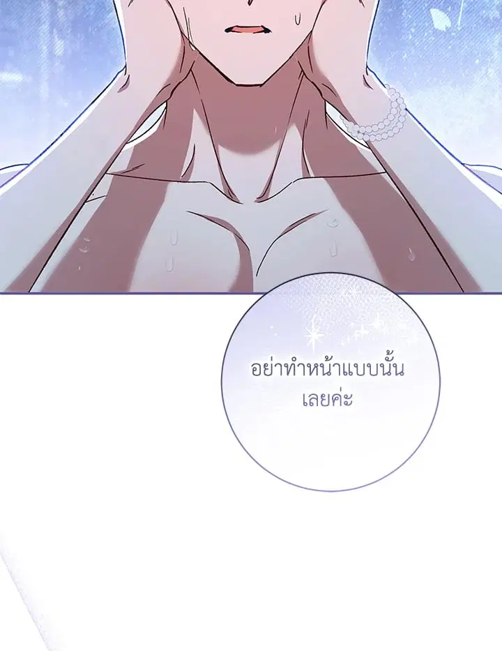 The Villain’s Match Is Too Perfect – คู่ดูตัวของนางร้ายเพอร์เฟกต์เกินไป ตอนที่ 77 หน้า 51