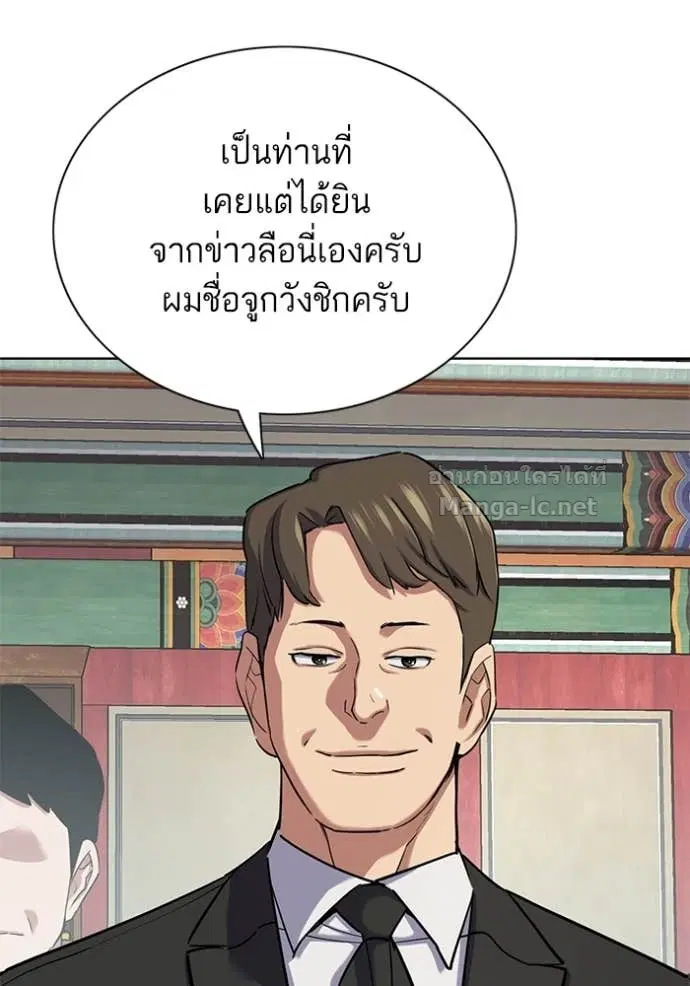 Reborn Rich ตอนที่ 147 หน้า 83