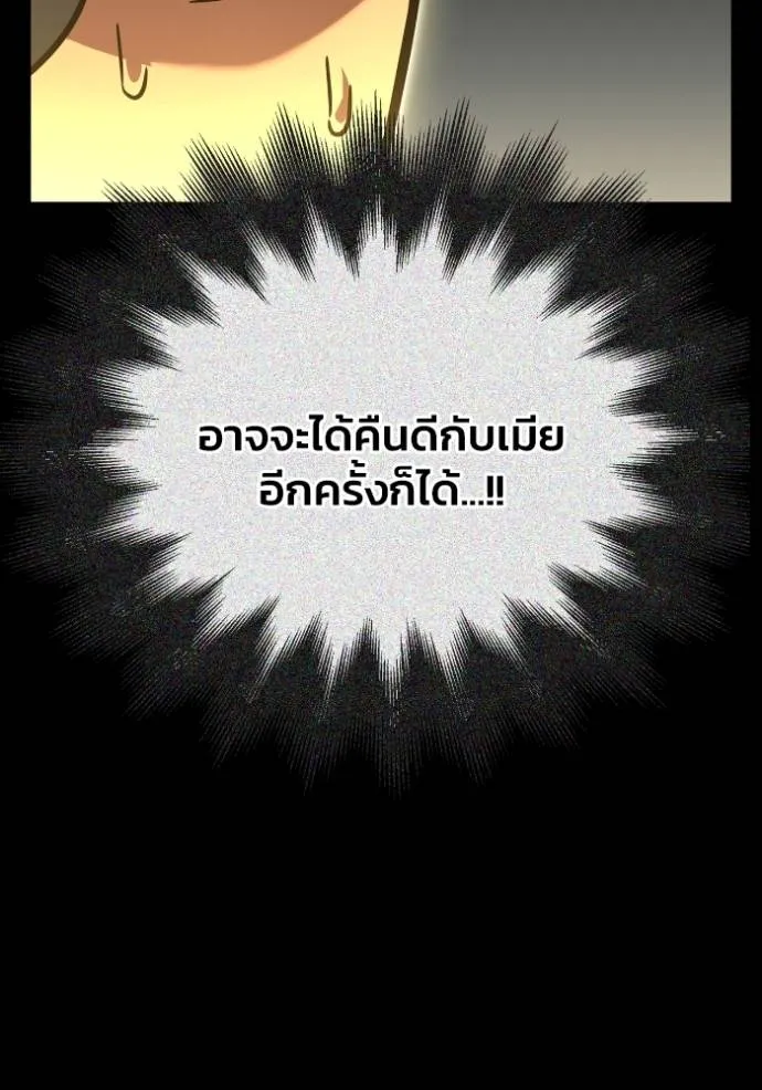 Superhuman Battlefield เกมของยอดมนุษย์ ตอนที่ 121 หน้า 136