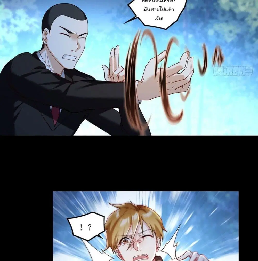 The Immortal Emperor Luo Wuji Has Returned ตอนที่ 58 หน้า 41