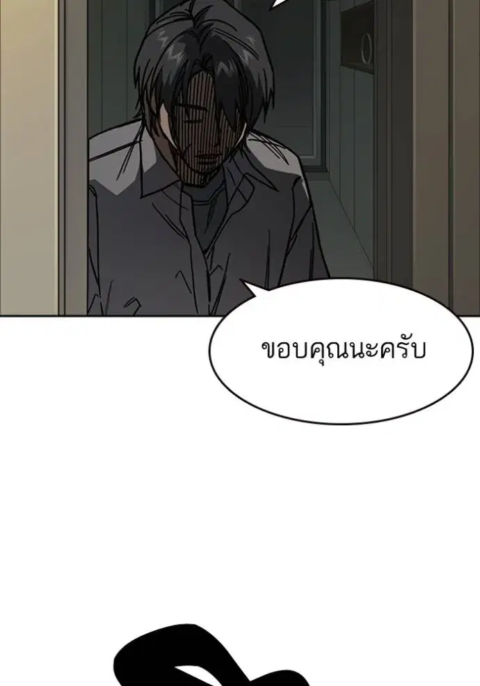 Study Group ตอนที่ 250 หน้า 76