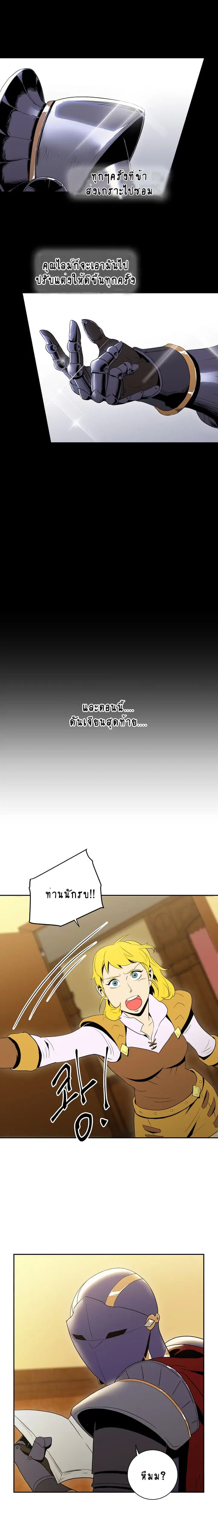 Skeleton Soldier ตอนที่ 33 หน้า 15