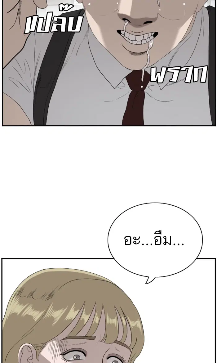 Bad Guy ตอนที่ 92 หน้า 45