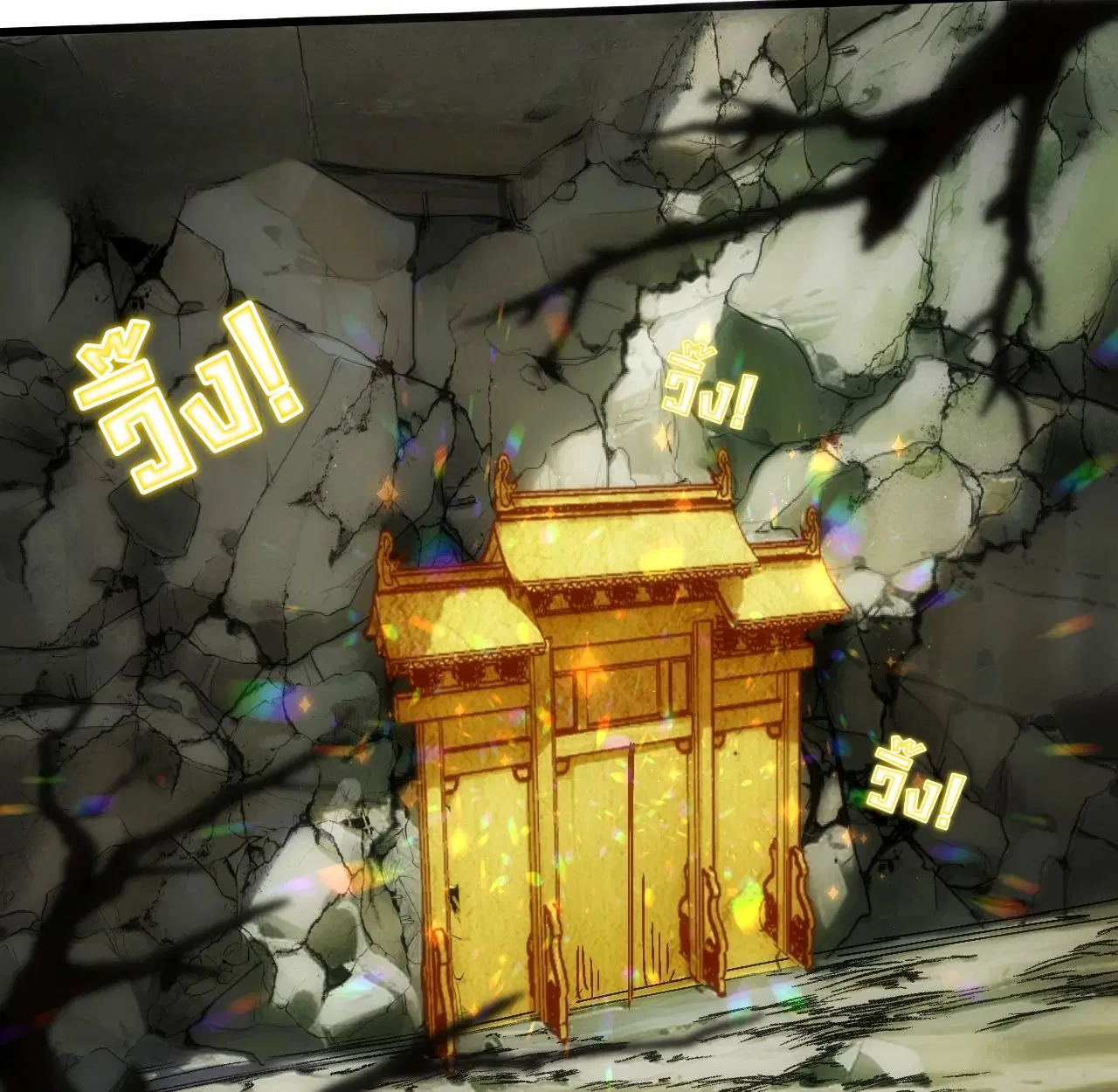 AccidentaIIy Became Famous Throughout History ตอนที่ 59 หน้า 31