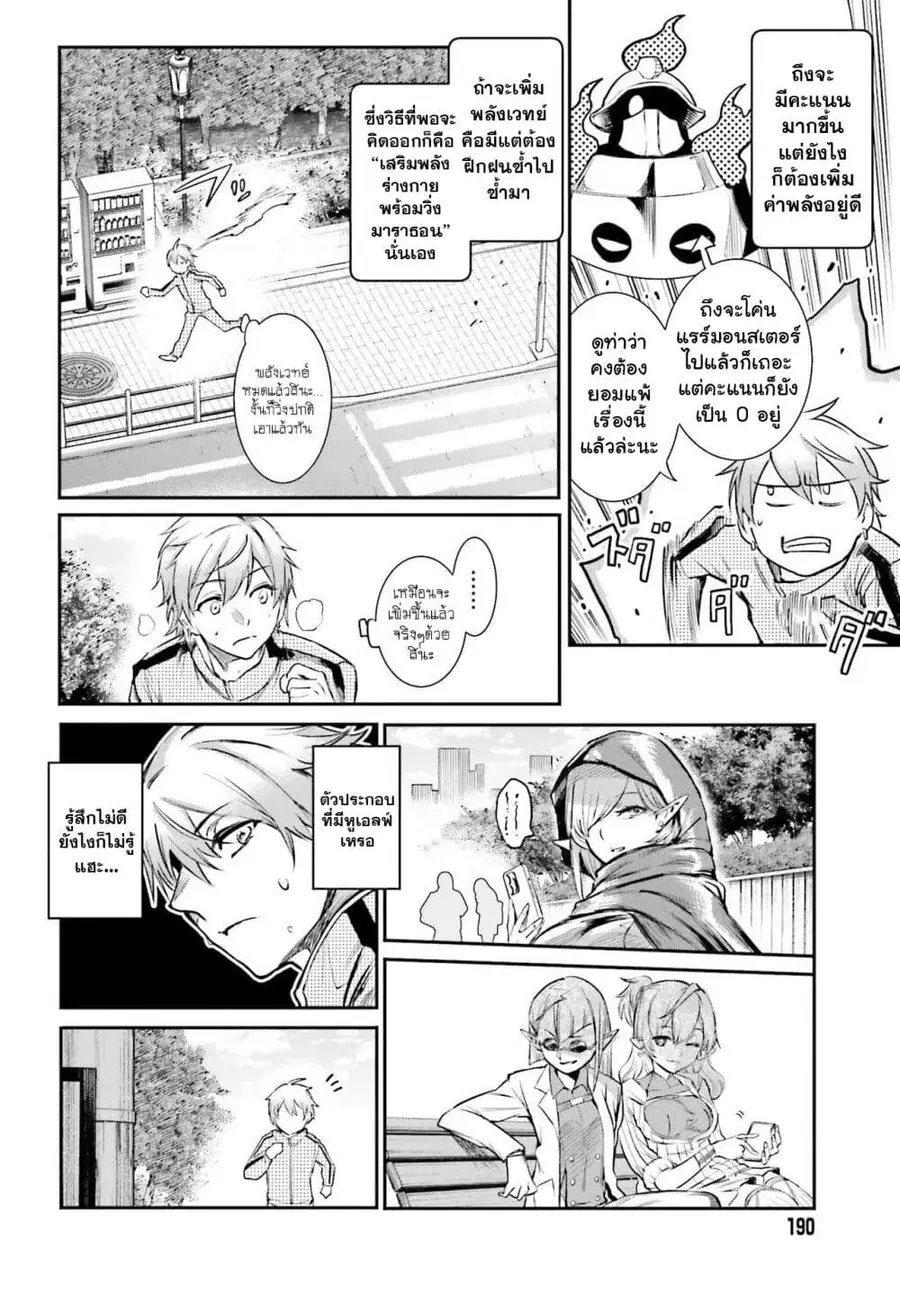 Danshi Kinsei Game Sekai de Ore ga Yarubeki Yuiitsu no Koto Yuri no Ma ni Hasamaru Otoko to Shite Tensei shite shimaimashita ตอนที่ 2 หน้า 38