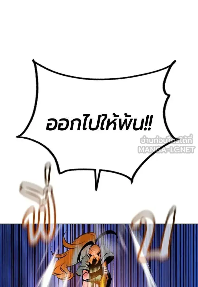 Jungle Juice ตอนที่ 186 หน้า 9