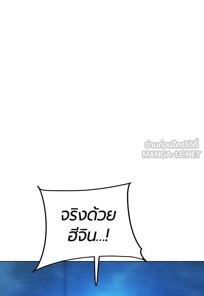 Jungle Juice ตอนที่ 153 หน้า 52