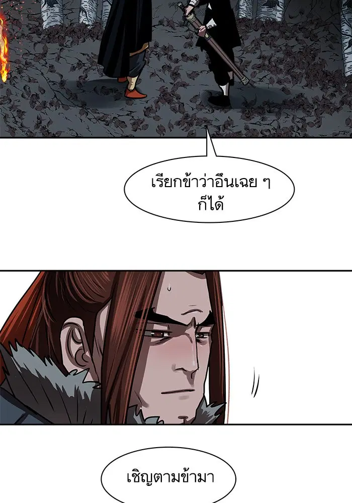 Escort Warrior ตอนที่ 186 หน้า 19