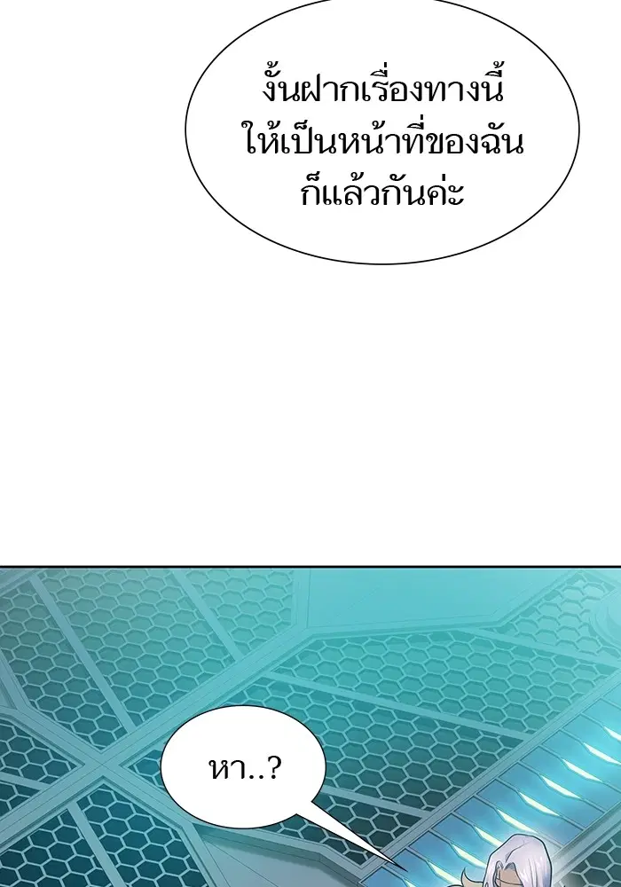 Tower of God ตอนที่ 594 หน้า 167