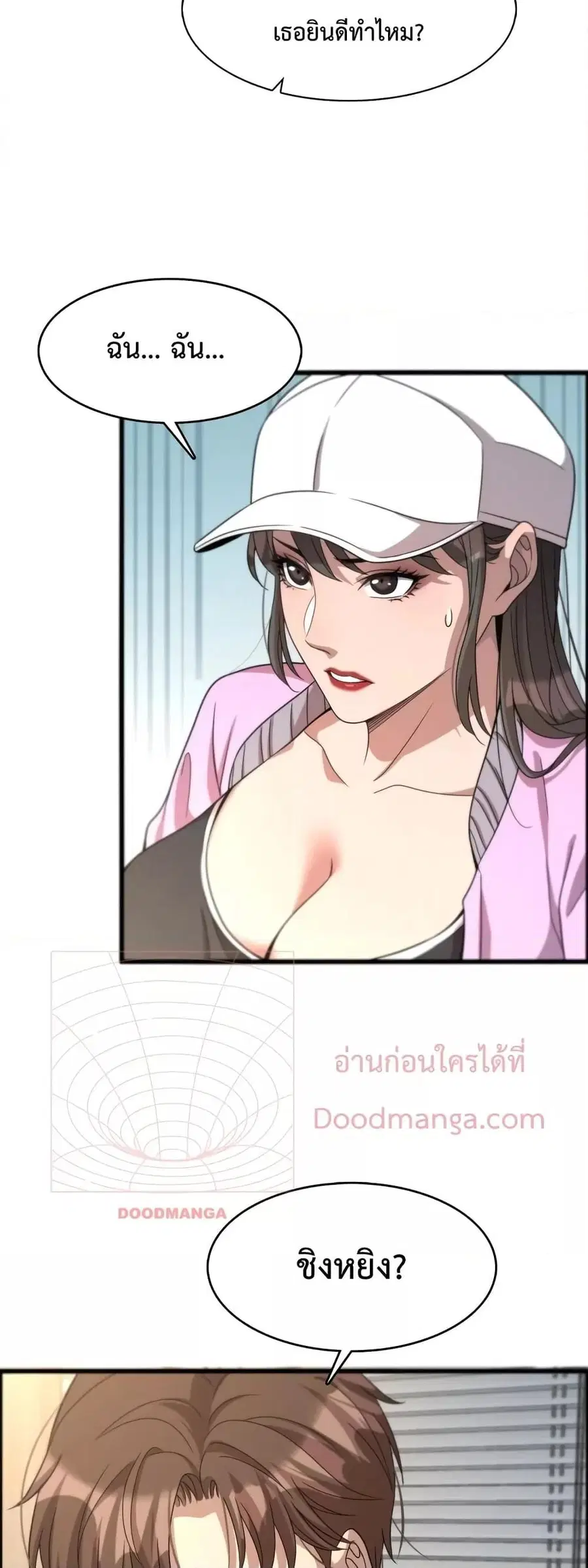 i’m stuck on the same day for a thousand years ตอนที่ 21 หน้า 37