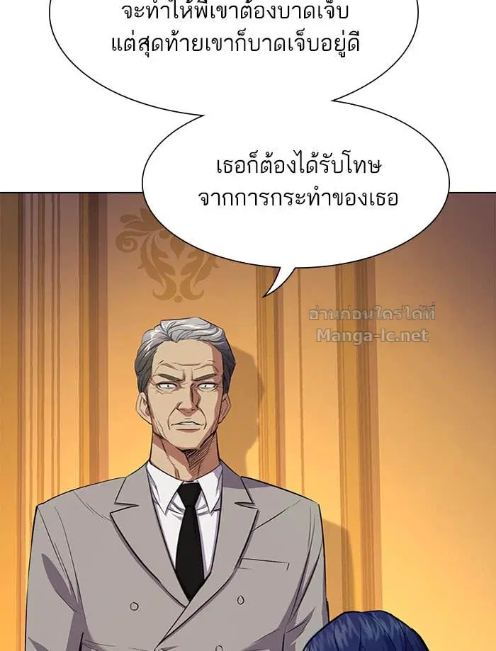 Reborn Rich ตอนที่ 2 หน้า 219