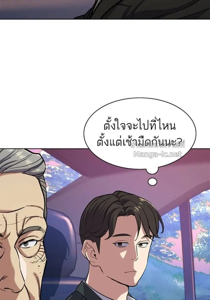 Reborn Rich ตอนที่ 67 หน้า 60
