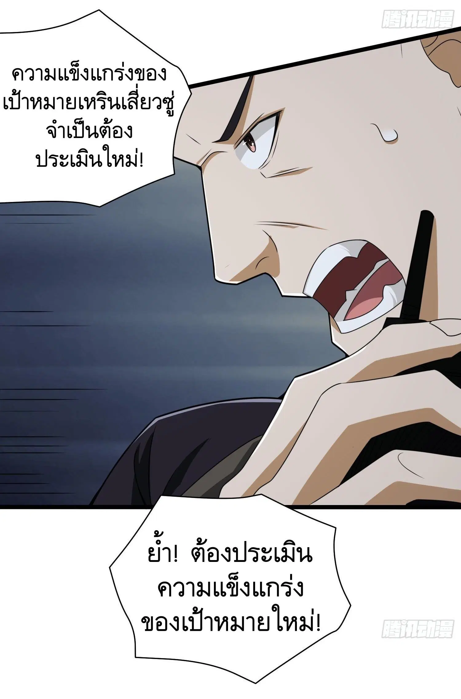 The First Order ตอนที่ 41 หน้า 35