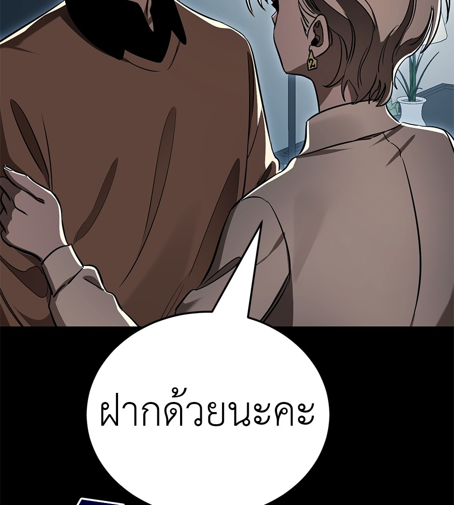 Reincarnation Path of The Underworld King ยอมรา ผู้พิพากษาจากนรก ตอนที่ 20 หน้า 191
