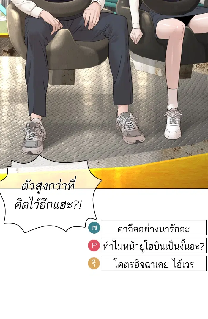 How to Fight ตอนที่ 149 หน้า 74