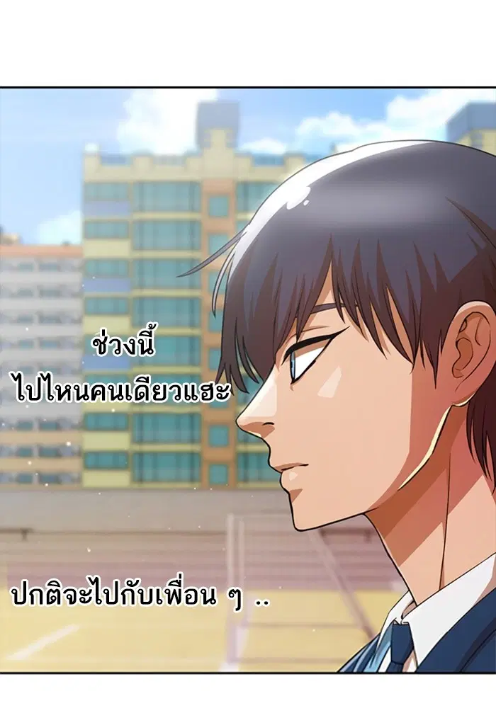 Random Chat ตอนที่ 283 หน้า 24