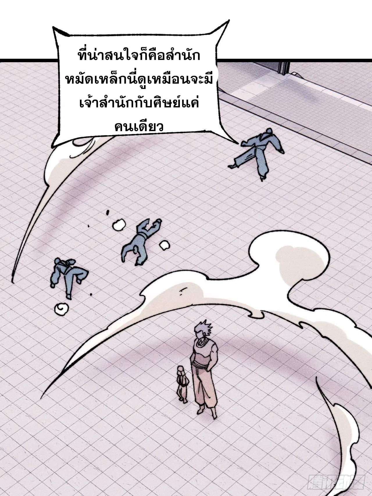 All Hail the Sect Leader ตอนที่ 375 หน้า 34