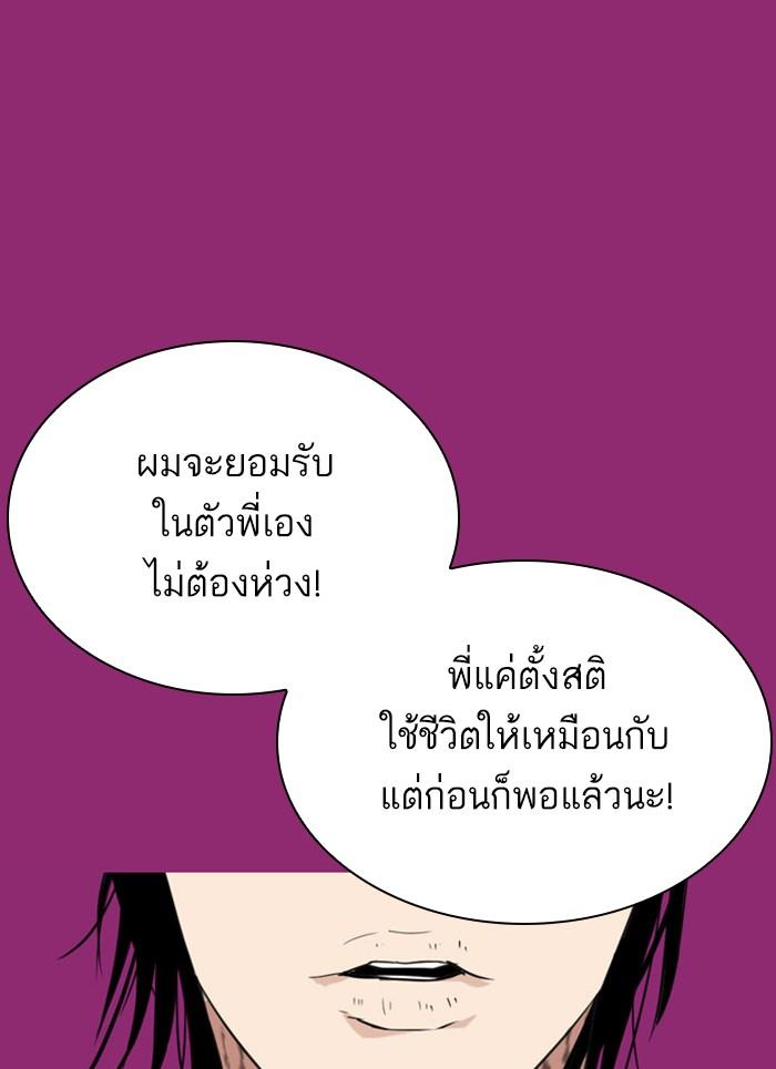 Lookism ตอนที่ 296 หน้า 136