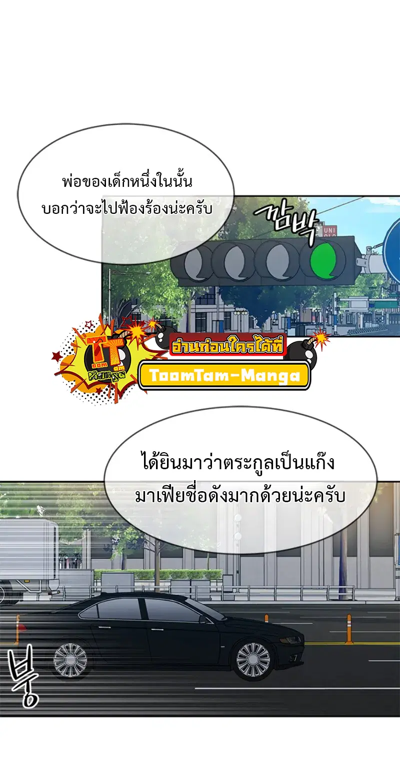 God of Blackfield ตอนที่ 61 หน้า 6