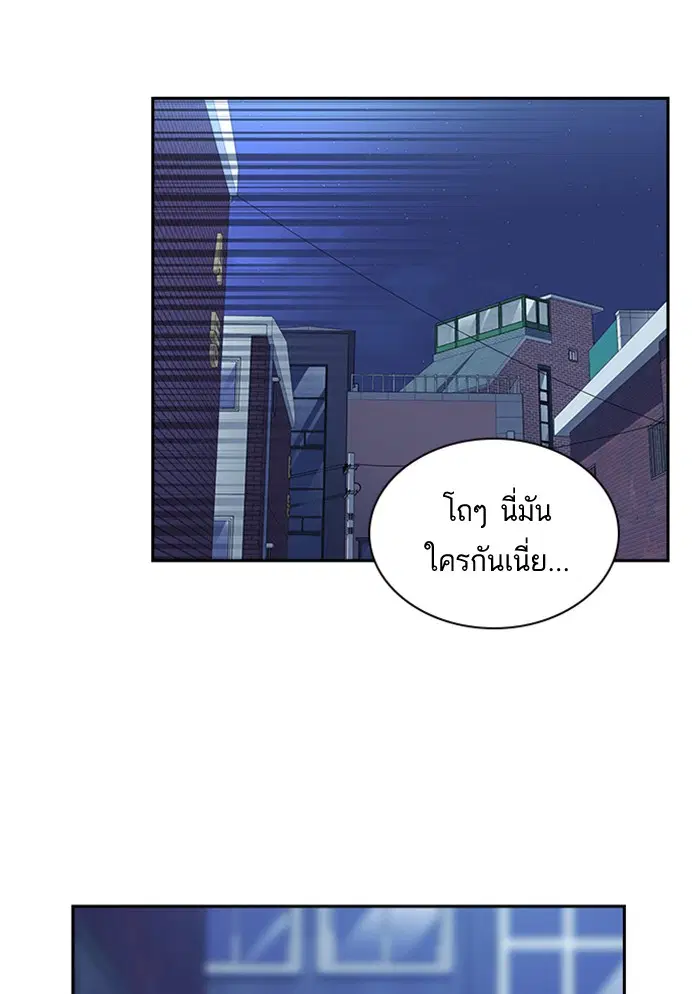 Study Group ตอนที่ 65 หน้า 84