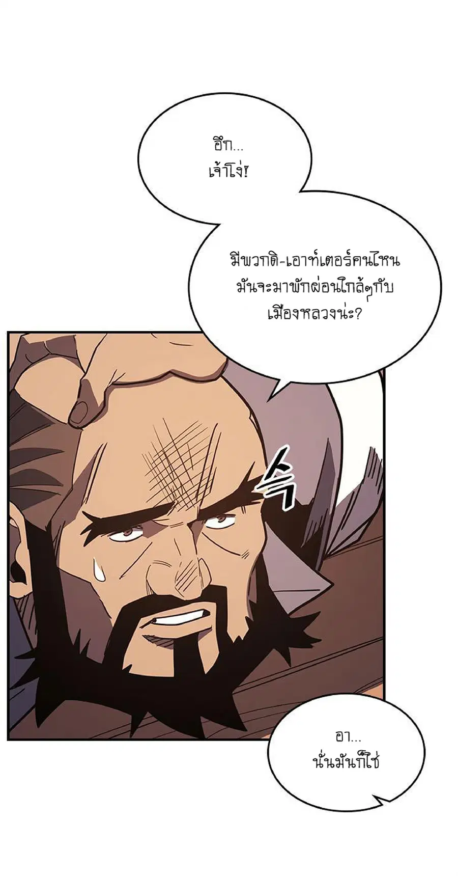 A Returner’s Magic Should Be Special ตอนที่ 100 หน้า 31