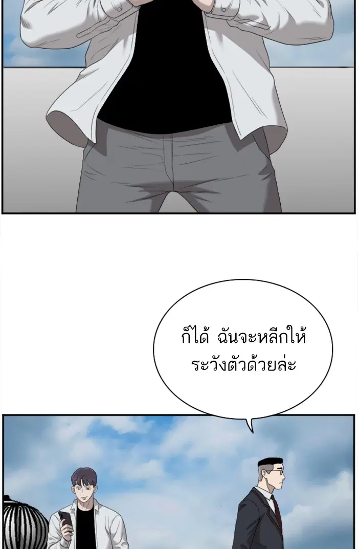 Bad Guy ตอนที่ 50 หน้า 56