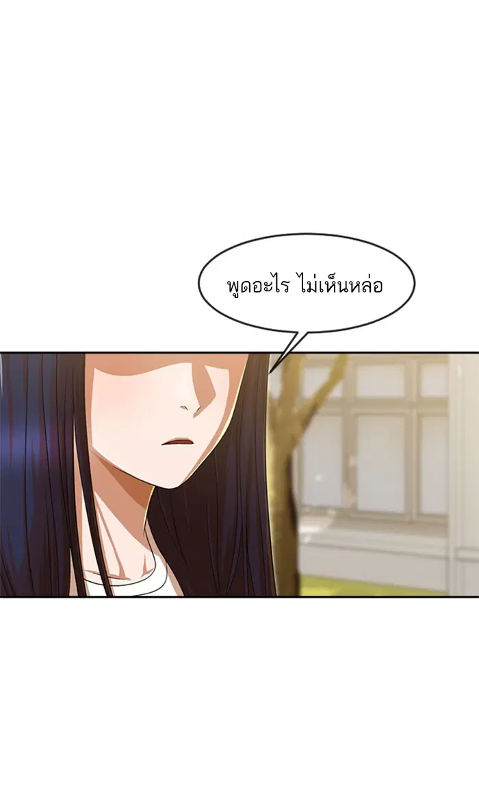 Random Chat ตอนที่ 187 หน้า 104