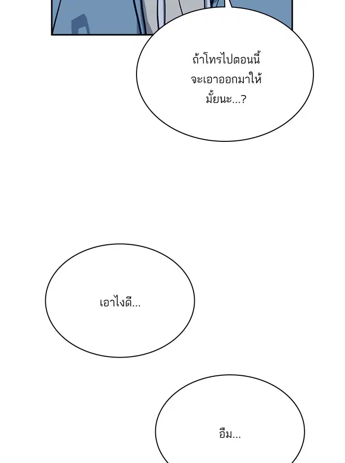 Study Group ตอนที่ 9 หน้า 99
