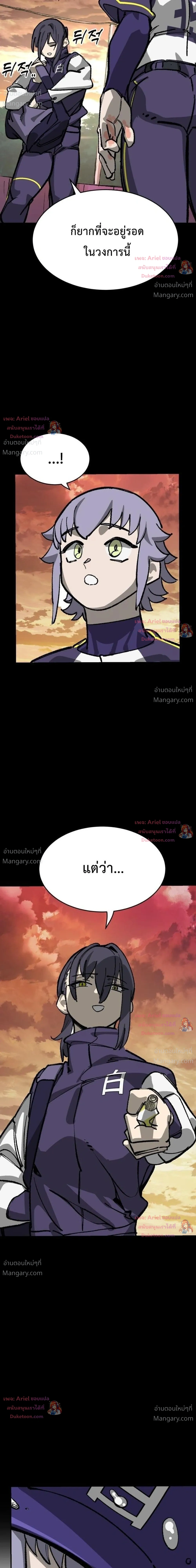 Winning Shot! – ลูกสู่ฝัน! ตอนที่ 146 หน้า 44