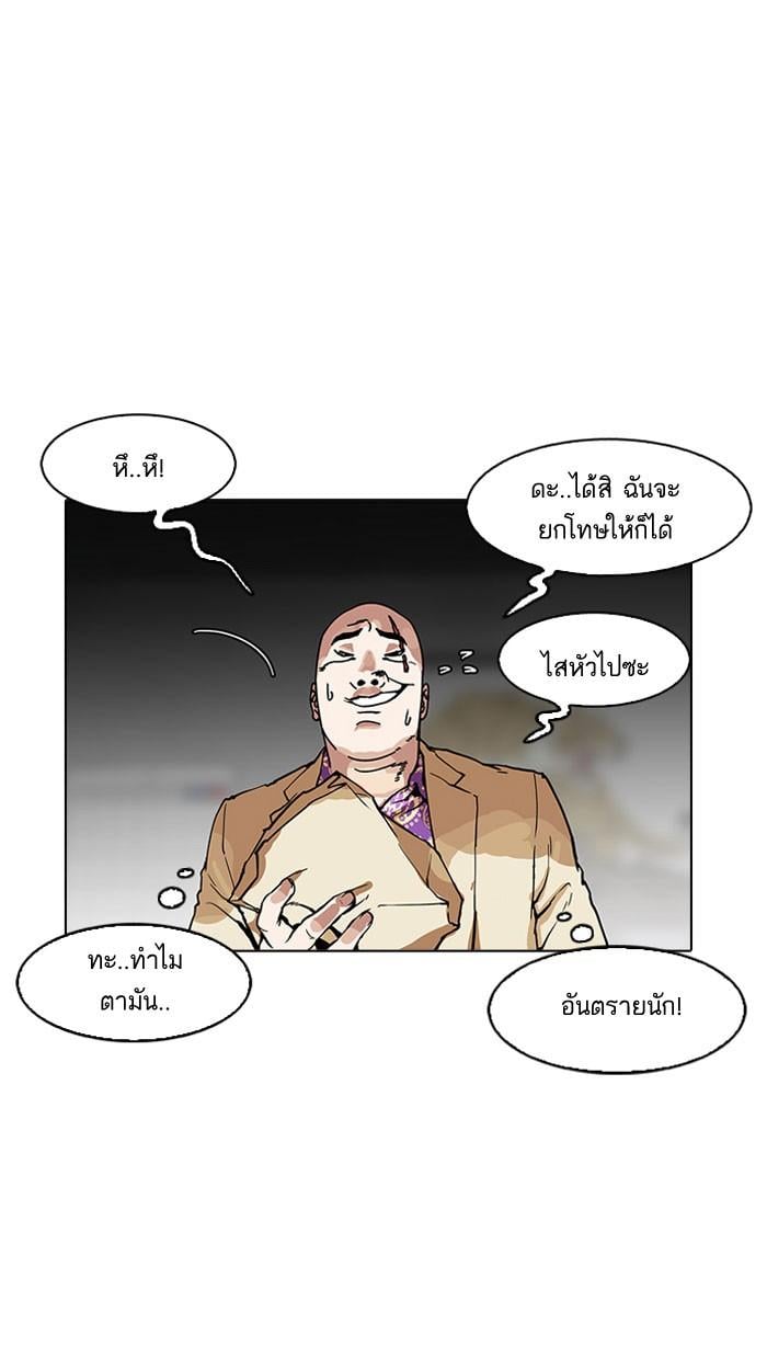 Lookism ตอนที่ 160 หน้า 96