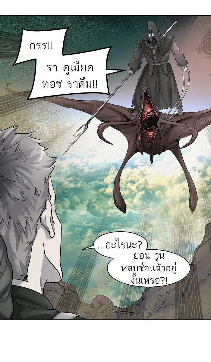 Tower of God ตอนที่ 418 หน้า 24
