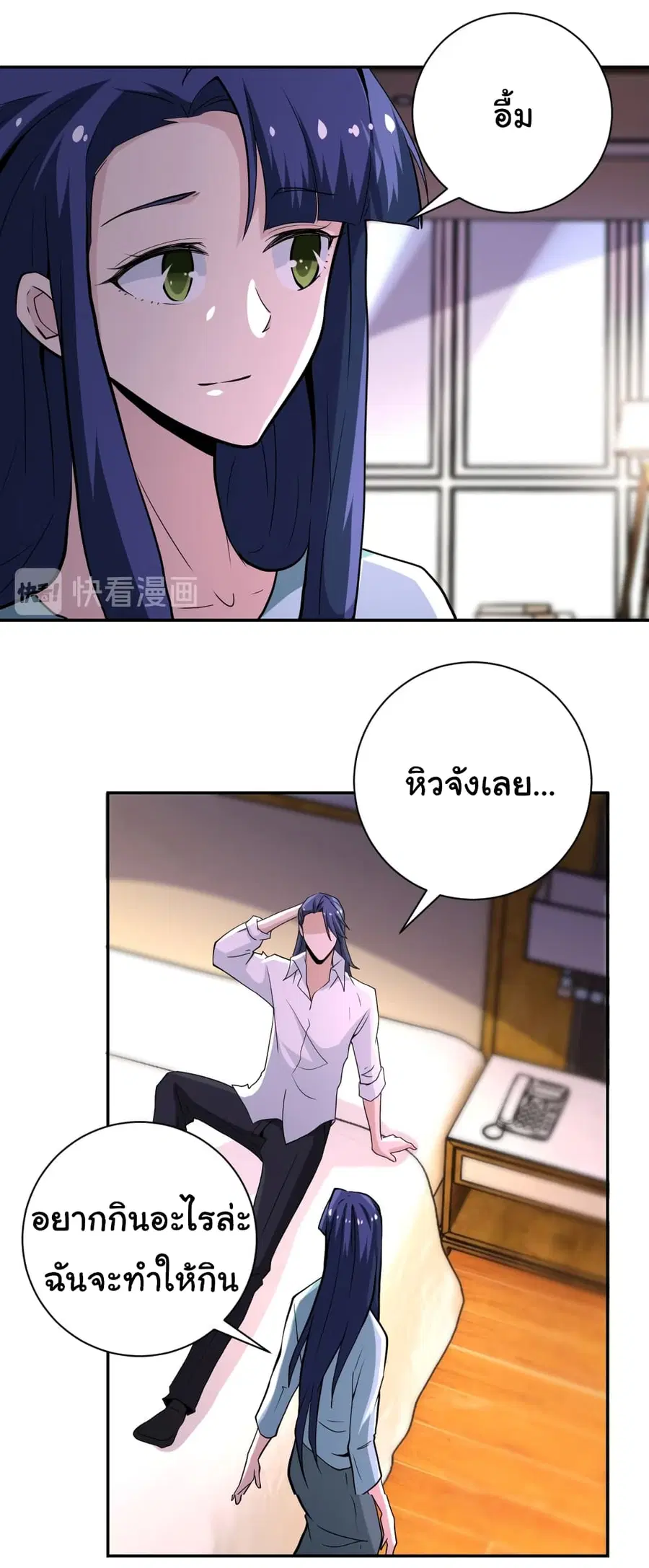 Apocalyptic Super System ตอนที่ 151 หน้า 21