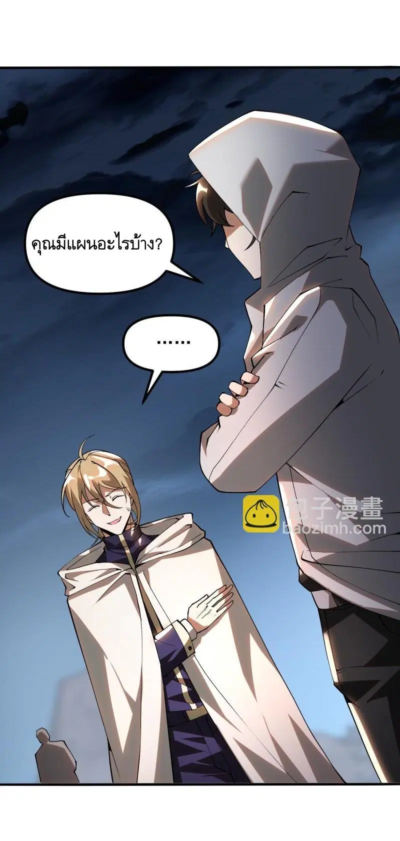 The First Order ตอนที่ 383 หน้า 26