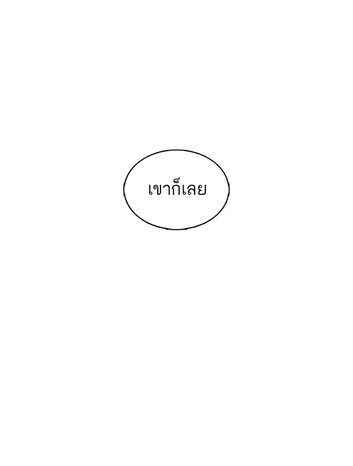 How to Fight ตอนที่ 87 หน้า 119