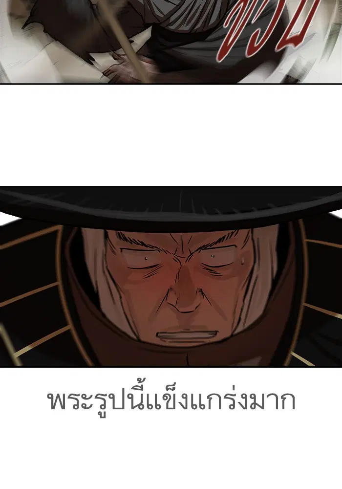 Escort Warrior ตอนที่ 170 หน้า 46