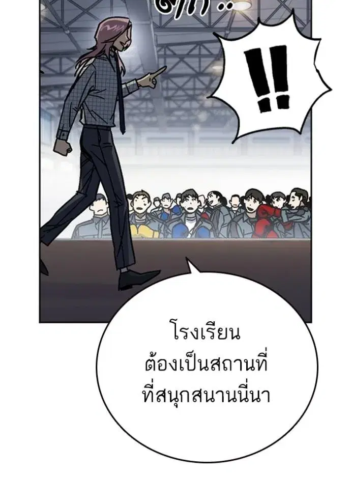 Study Group ตอนที่ 245 หน้า 7