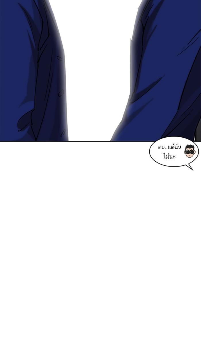 Lookism ตอนที่ 219 หน้า 61