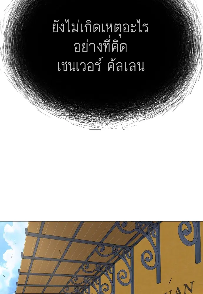 Superhuman Era ตอนที่ 167 หน้า 52