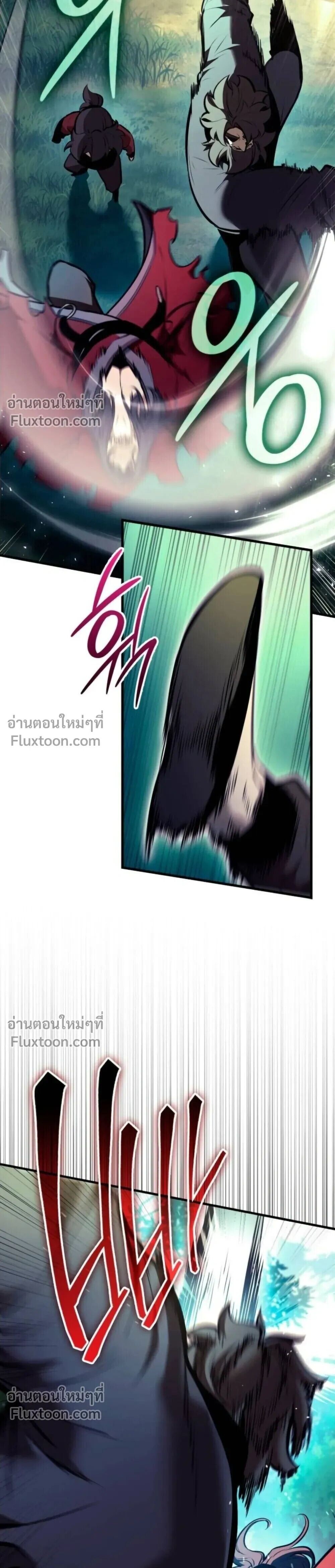 Rebirth of the Divine Demon การหวนคืนของมารสวรรค์ผู้พิชิตใต้หล้า ตอนที่ 31 หน้า 4