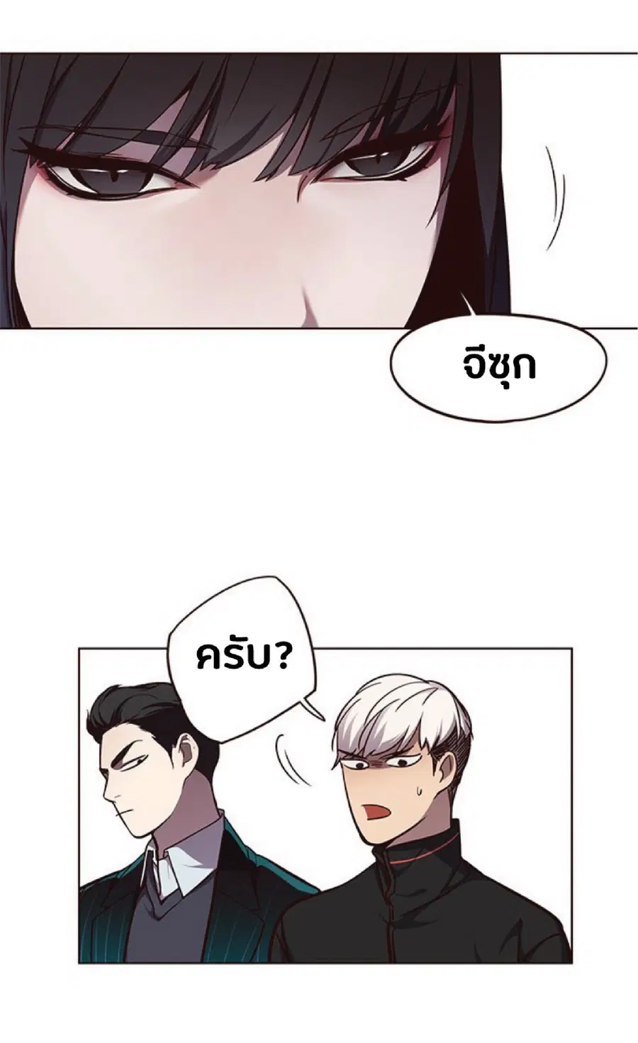 Eleceed ตอนที่ 47 หน้า 6