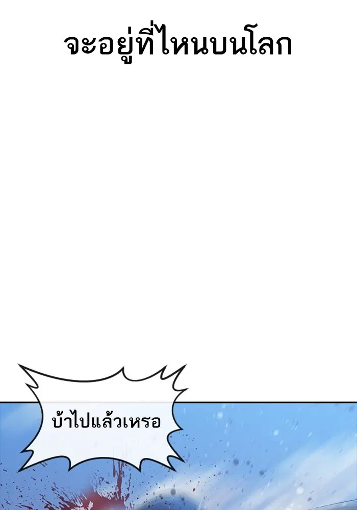 Random Chat ตอนที่ 273 หน้า 60