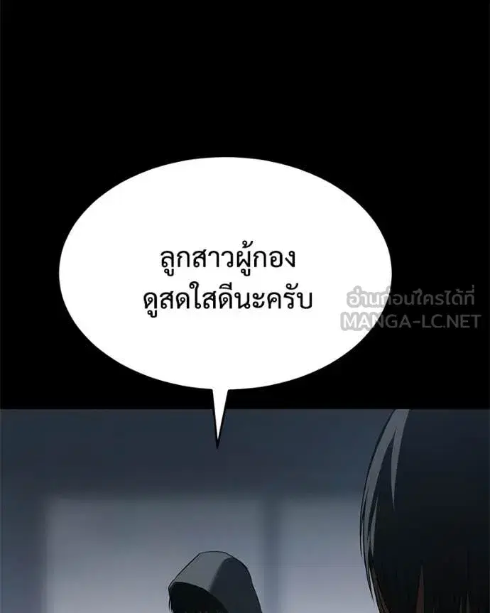 Baek XX ตอนที่ 146 หน้า 99