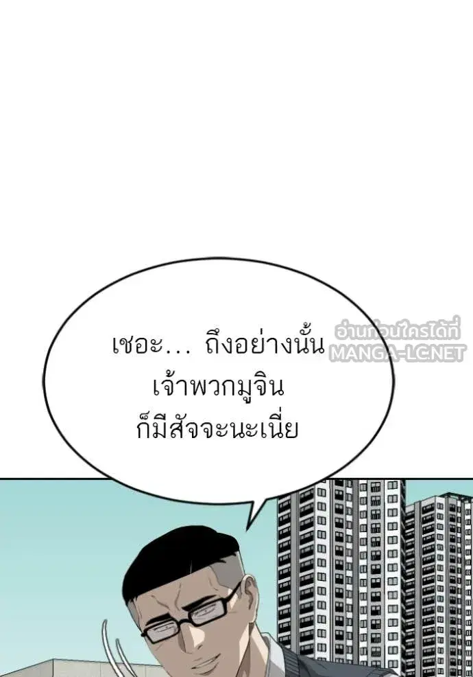Bad Guy ตอนที่ 282 หน้า 40
