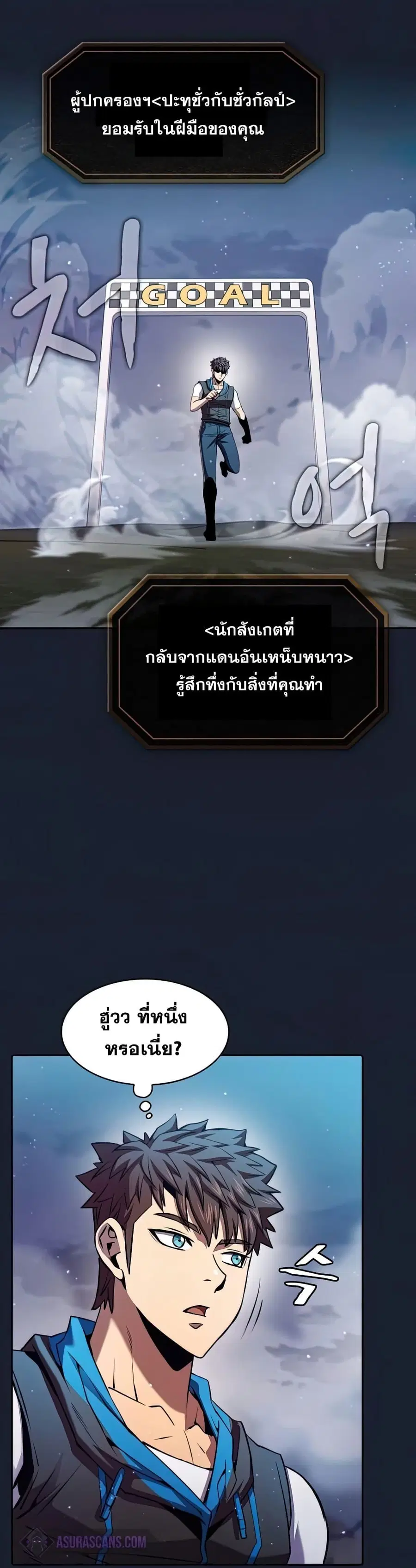 The Constellation That Returned From Hell ตอนที่ 93 หน้า 11