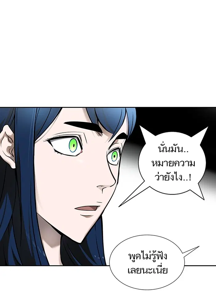 Tower of God ตอนที่ 578 หน้า 186