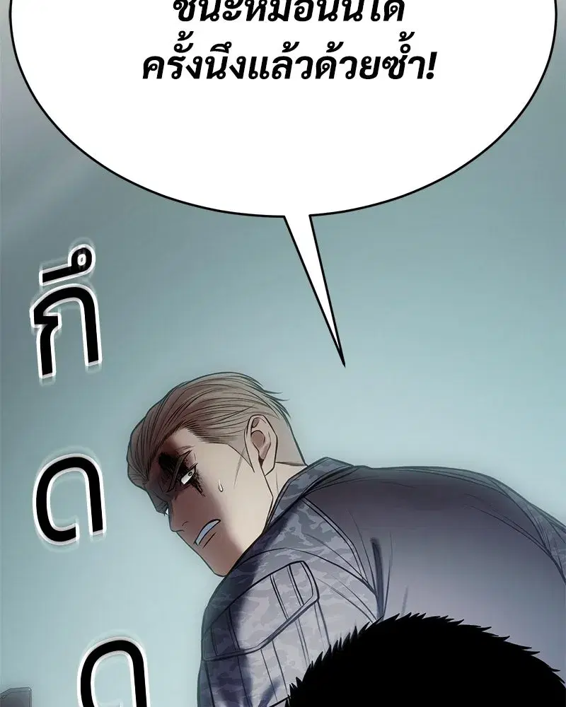 Baek XX ตอนที่ 172 หน้า 161